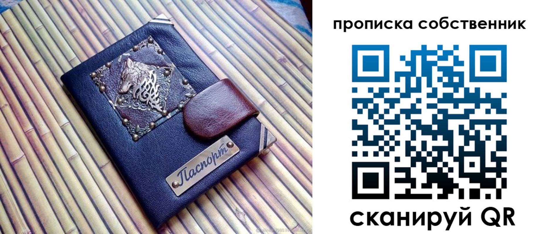 временная регистрация купить в Твери