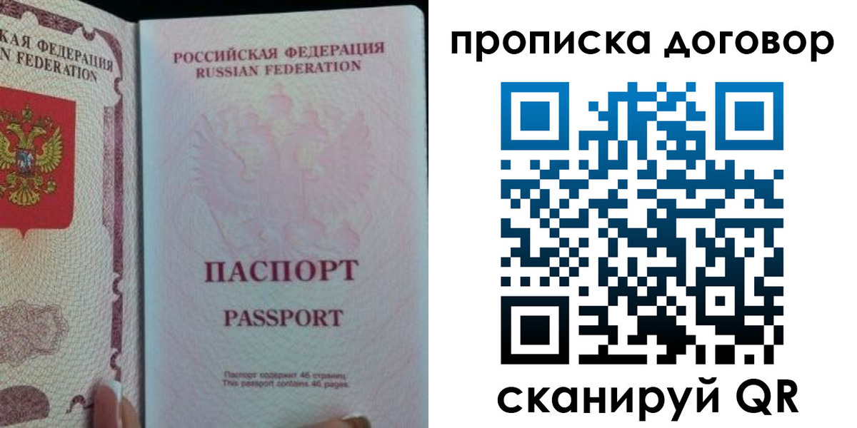временная регистрация 2025 в Твери