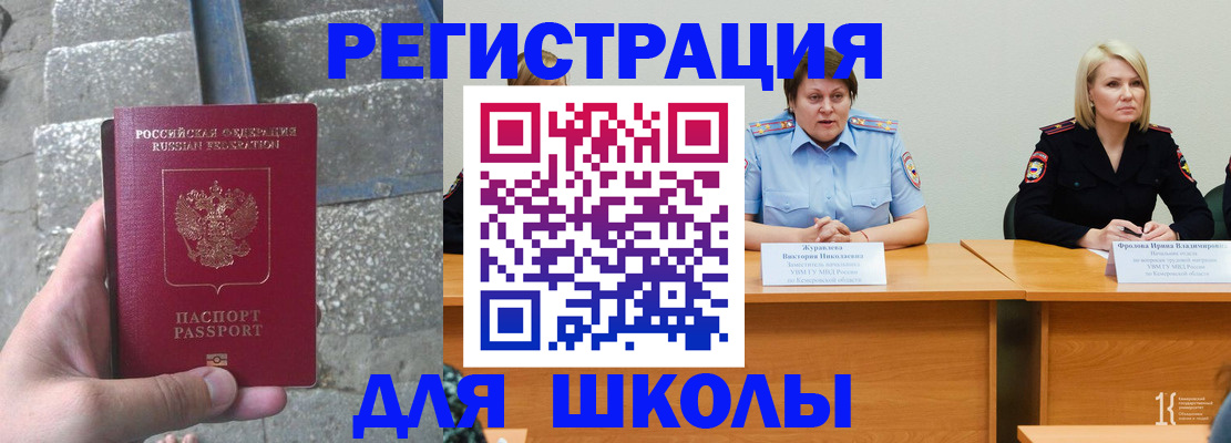 купить прописку в Твери