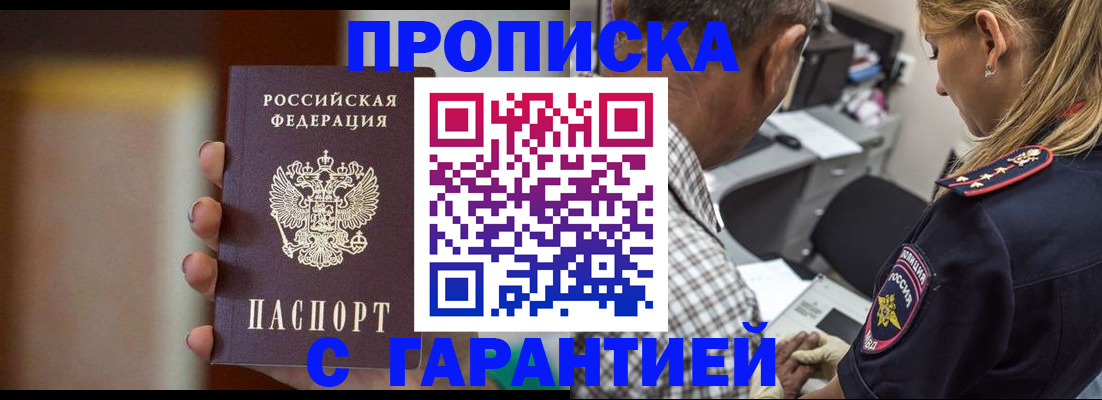 временная регистрация адрес в Твери