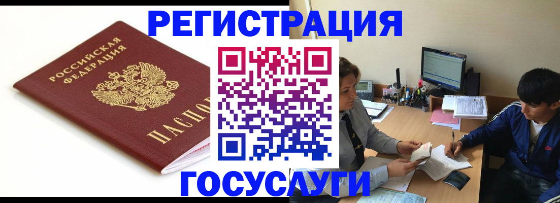 прописка 2025 в Твери