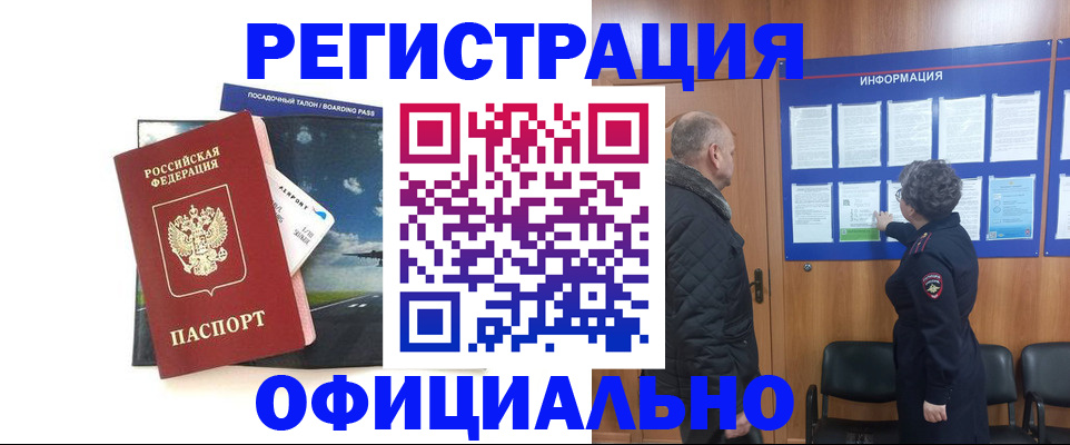 прописка в квартире в Твери