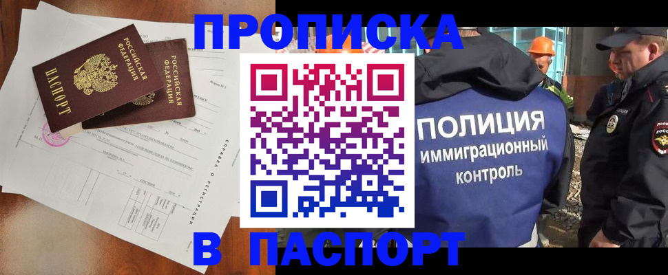 где прописаться в Твери