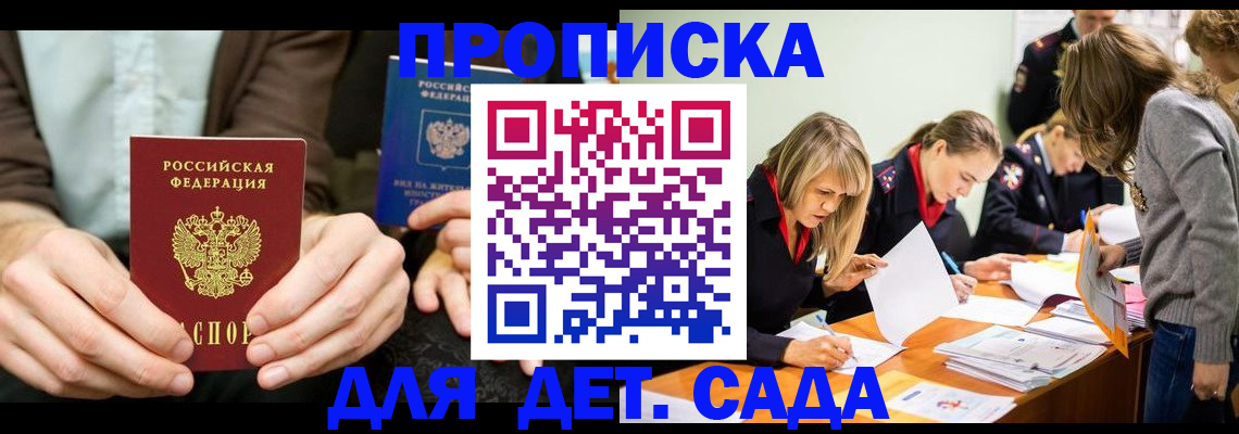 временная регистрация законно в Твери